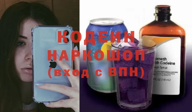 Кодеин Purple Drank  где продают наркотики  Качканар 