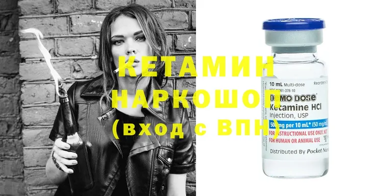 Кетамин ketamine Качканар