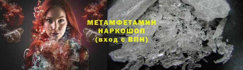 Метамфетамин Methamphetamine  Качканар 